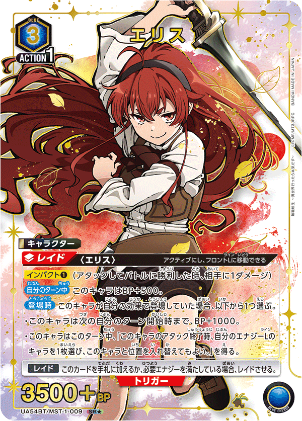 UA54BT/MST-1-009 艾莉絲