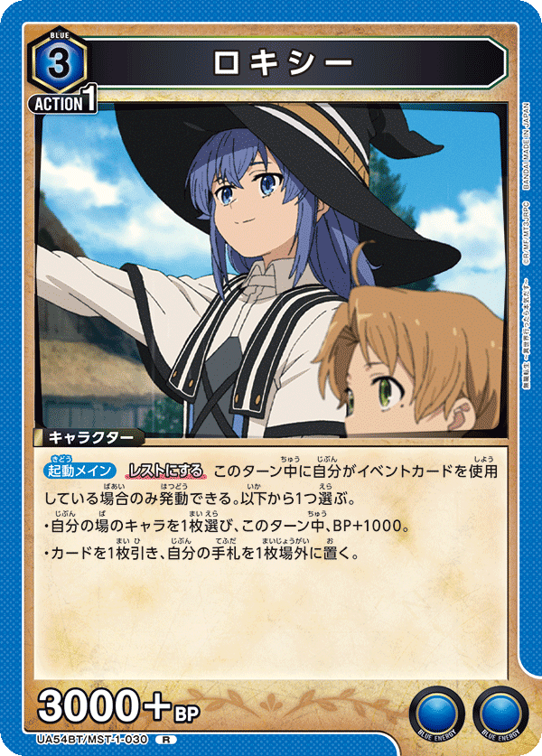 UA54BT/MST-1-030 洛琪希
