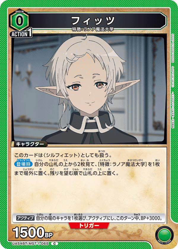 UA54BT/MST-1-065 菲茲