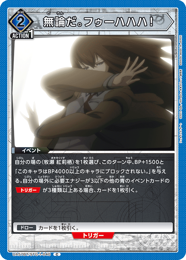 UA57BT/STG-1-040 當然。呵～哈哈哈！