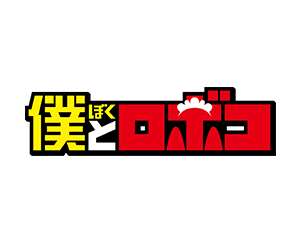 我與機器子