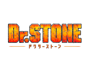 Dr.STONE 新石紀