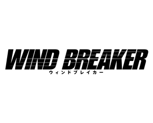 WIND BREAKER—防風少年—