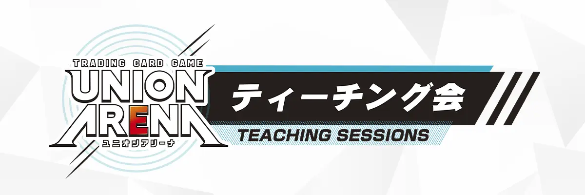 教學活動