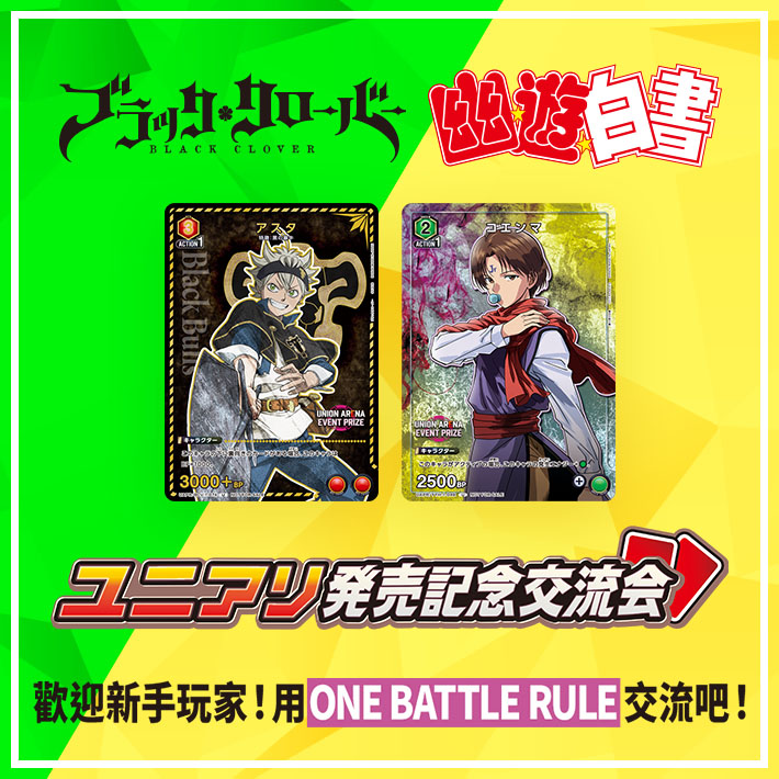 [已結束]發售紀念交流會 5月舉辦