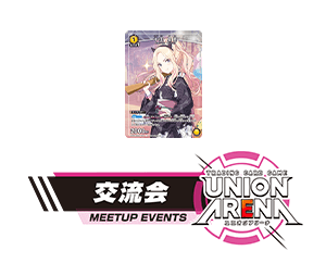 公開「交流會 4月」