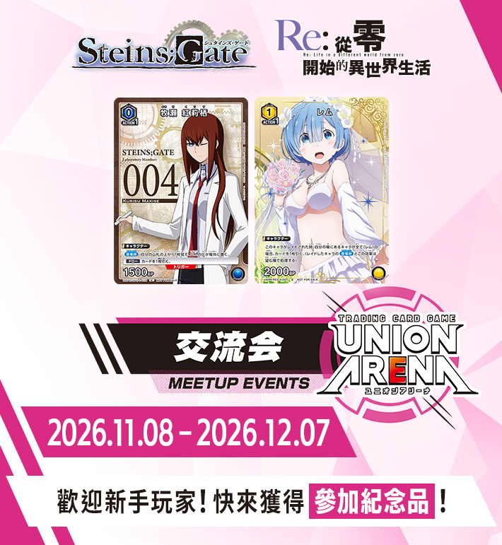 交流會 11月舉辦