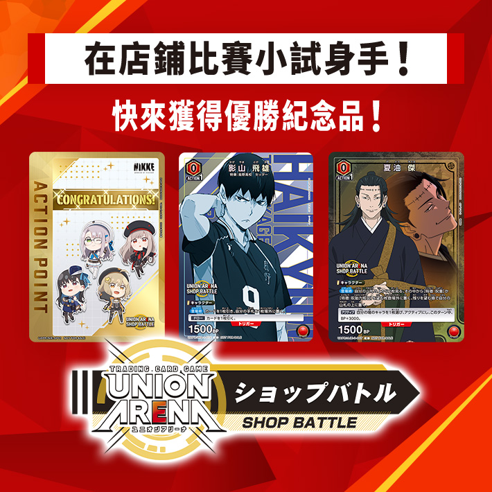 [已結束]店鋪賽 4月舉辦