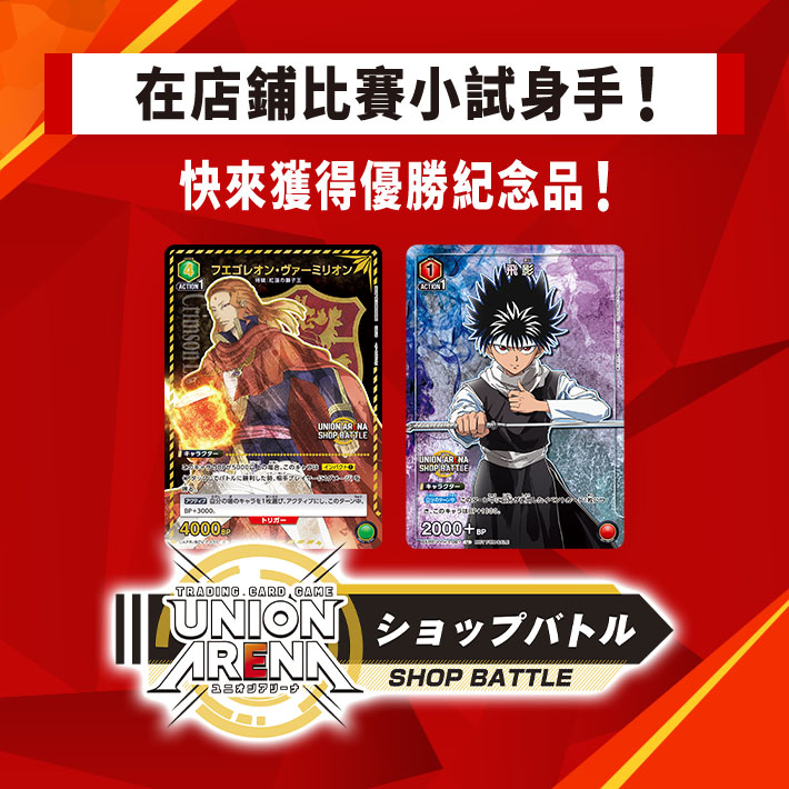 [已結束]店鋪賽 5月舉辦