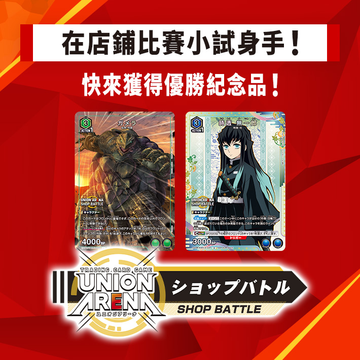 [已結束]店鋪賽 6月舉辦