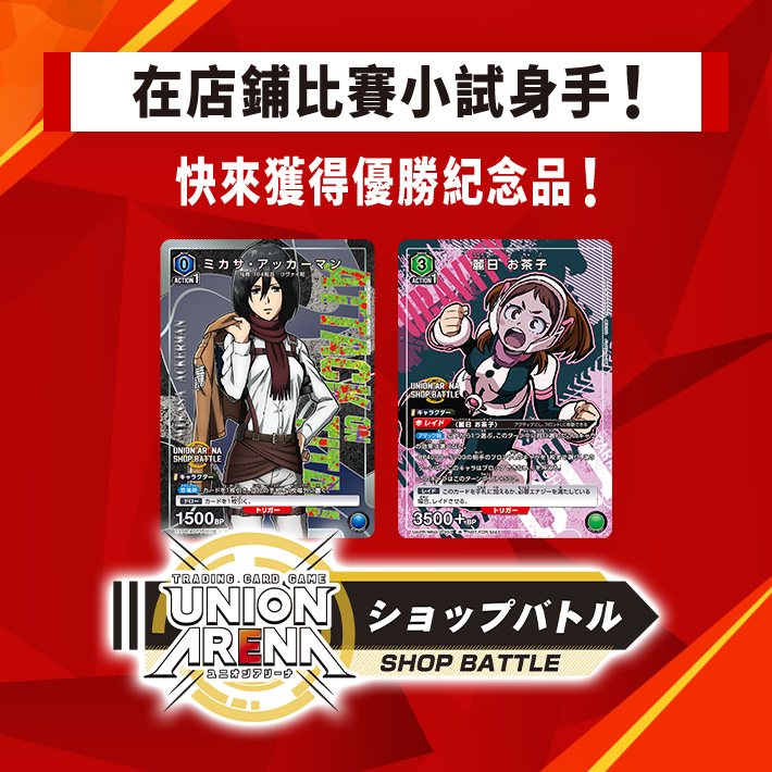 [已結束]店鋪賽 7月舉辦