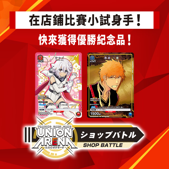 [已結束]店鋪賽 8月舉辦