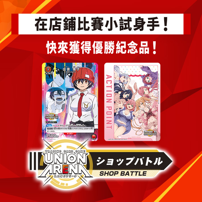 [已結束]店鋪賽 9月舉辦