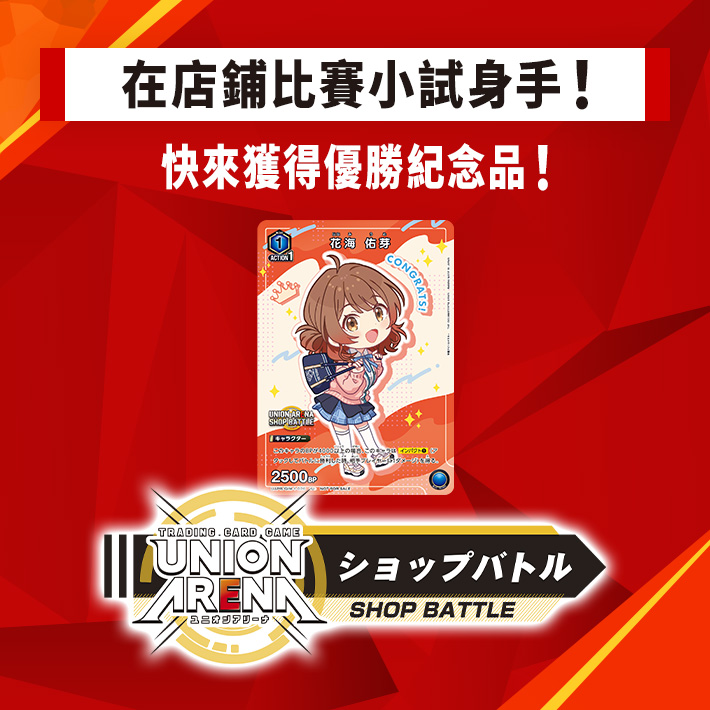 [已結束]店鋪賽 10月舉辦