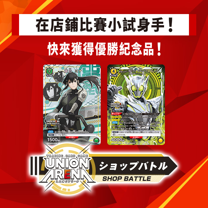 [已結束]店鋪賽 11月舉辦