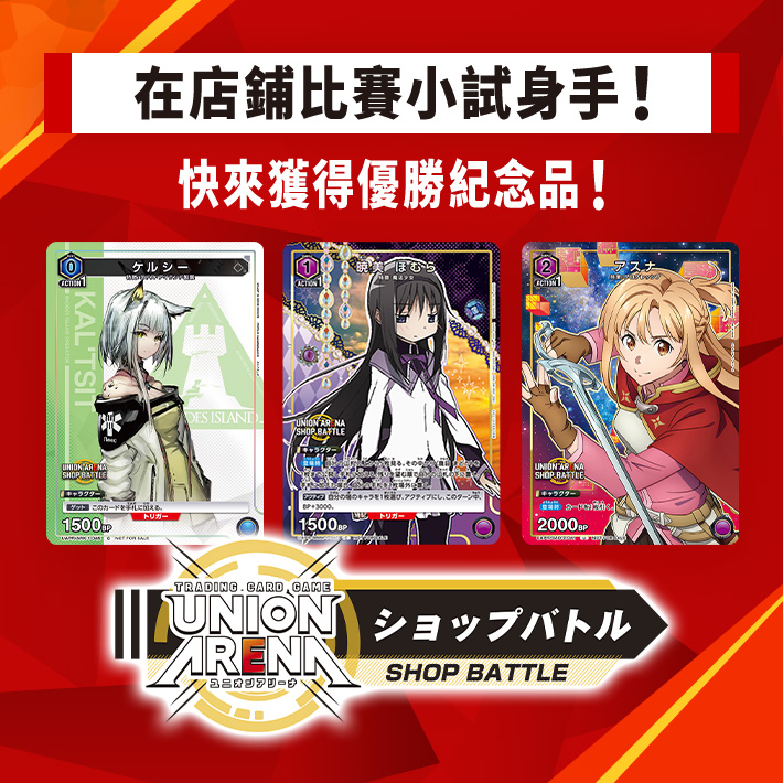 [已結束]店鋪賽 12月舉辦