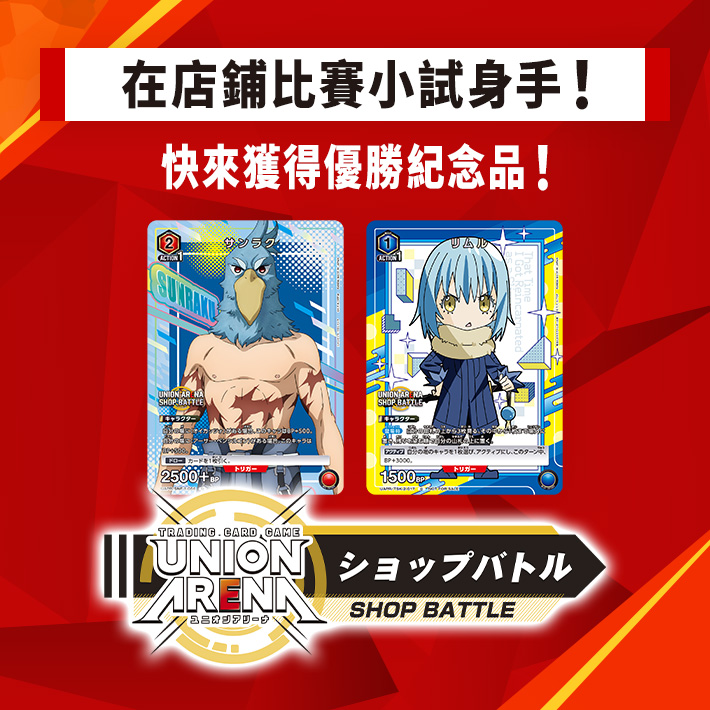 [已結束]店鋪賽 1月舉辦