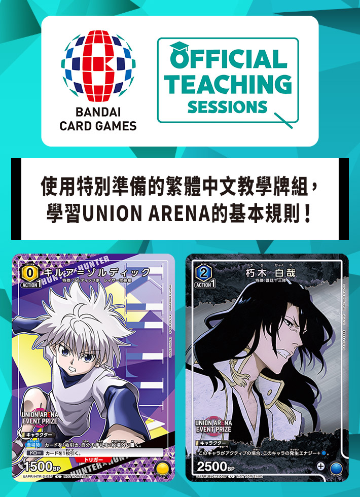 [已結束]官方教學活動