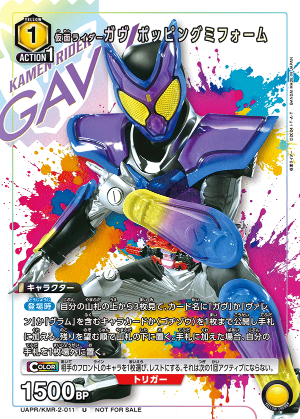 UAPR/KMR-2-011