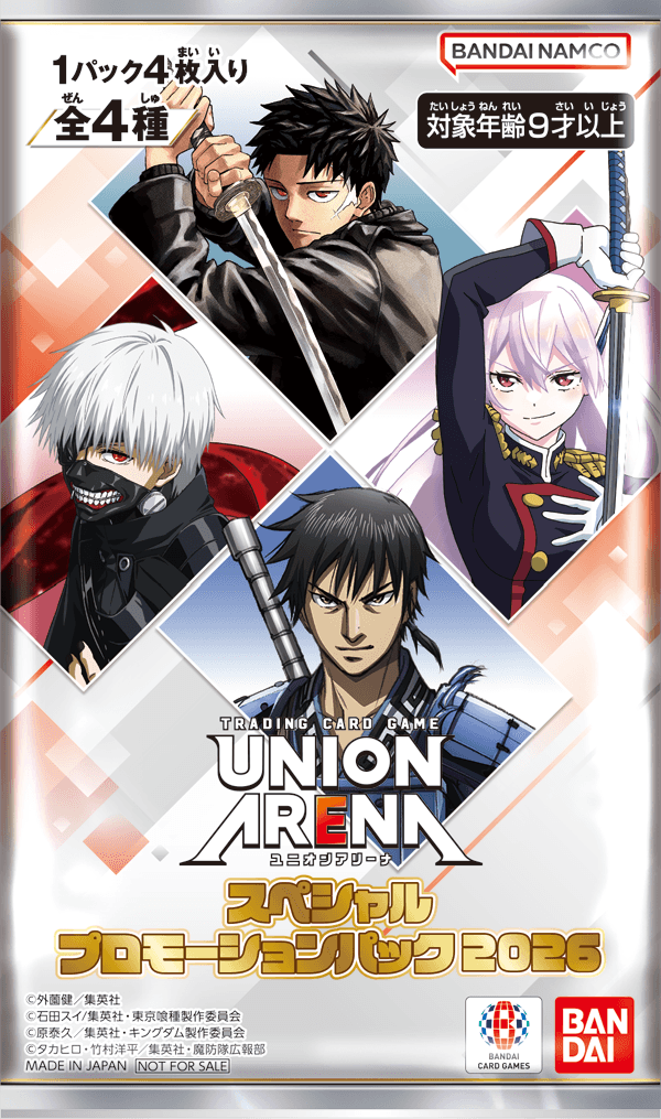 ・UNION ARENA 特別宣傳卡包2026