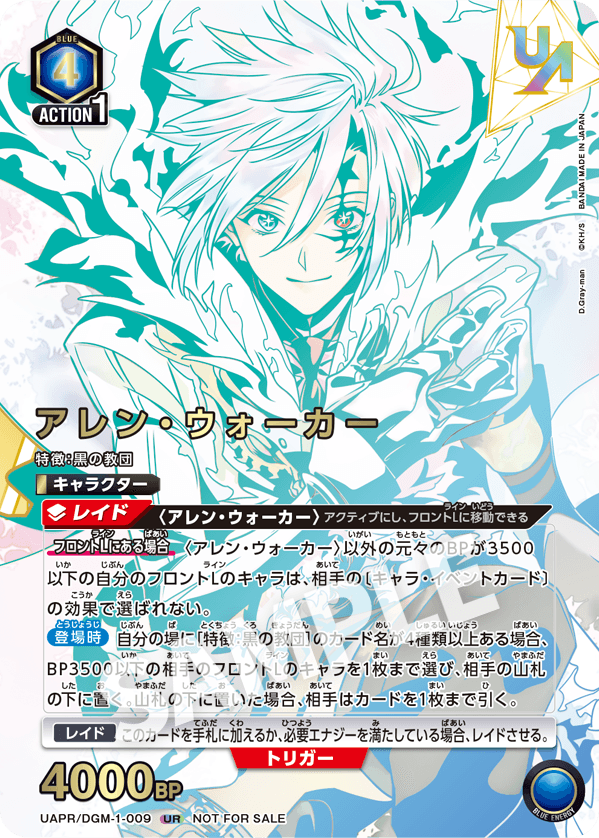 UAPR/DGM-1-009