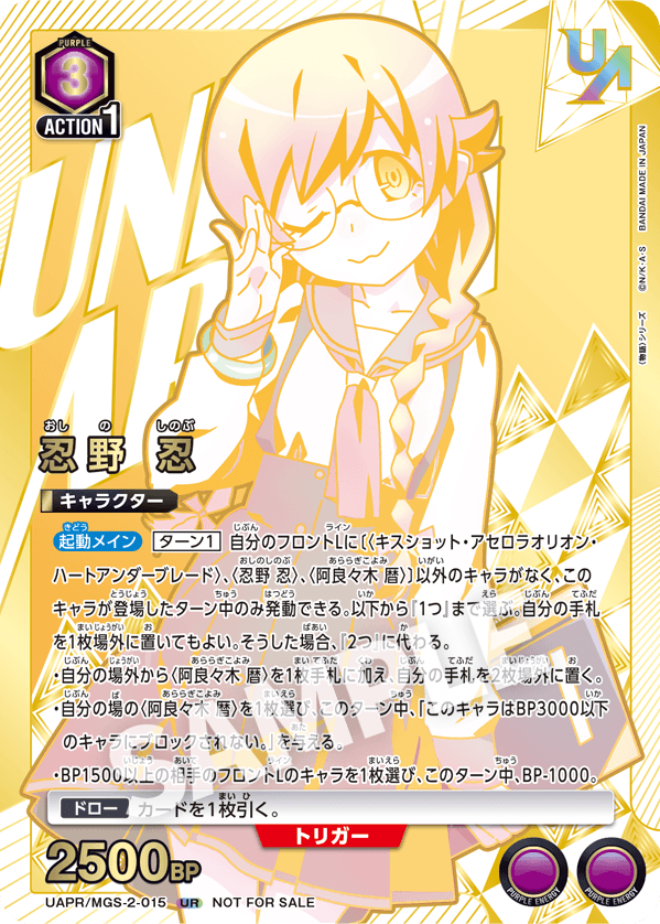 UAPR/MGS-2-015