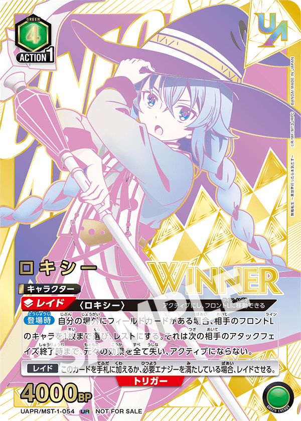 UAPR/MST-1-054