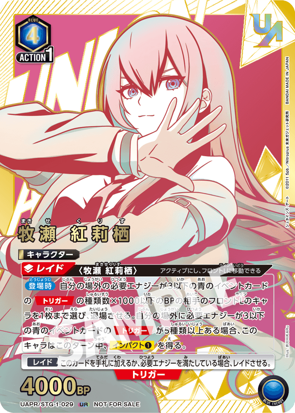 UAPR/STG-1-029