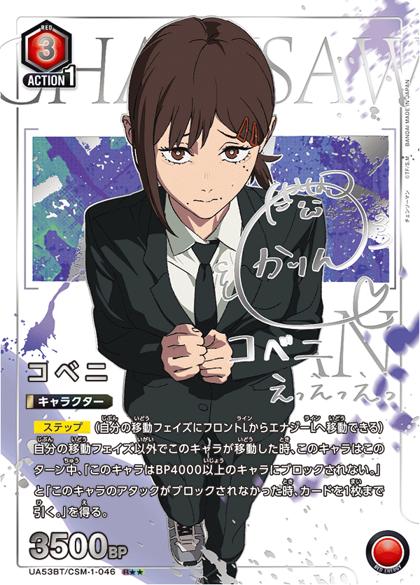 UA53BT/CSM-1-046
