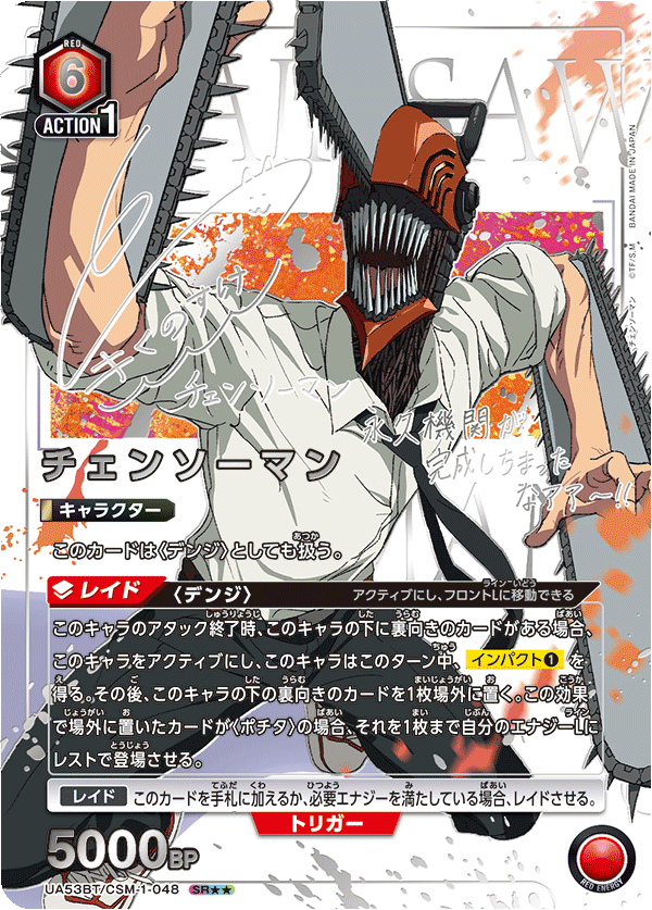 UA53BT/CSM-1-048