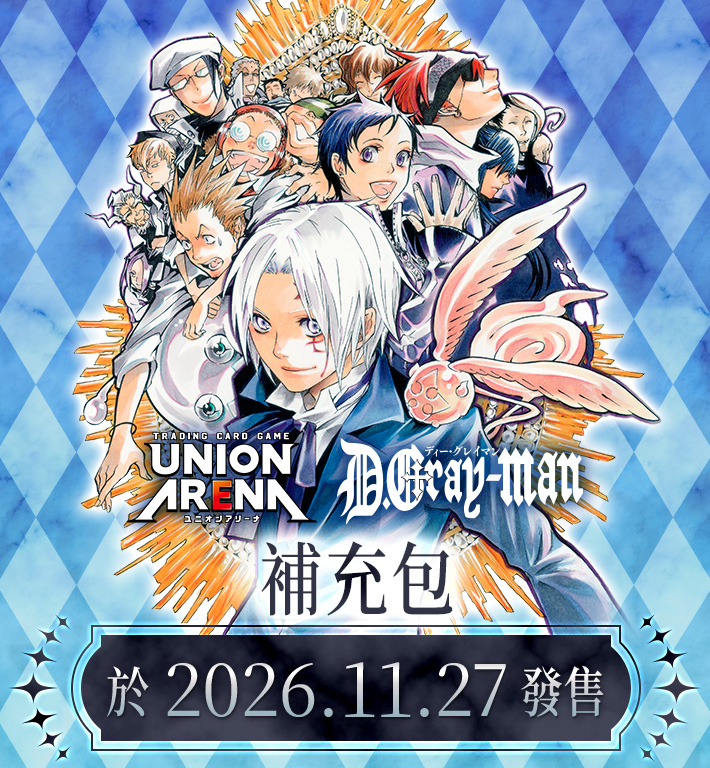 UNION ARENA 補充包 驅魔少年 【UA58BT】
