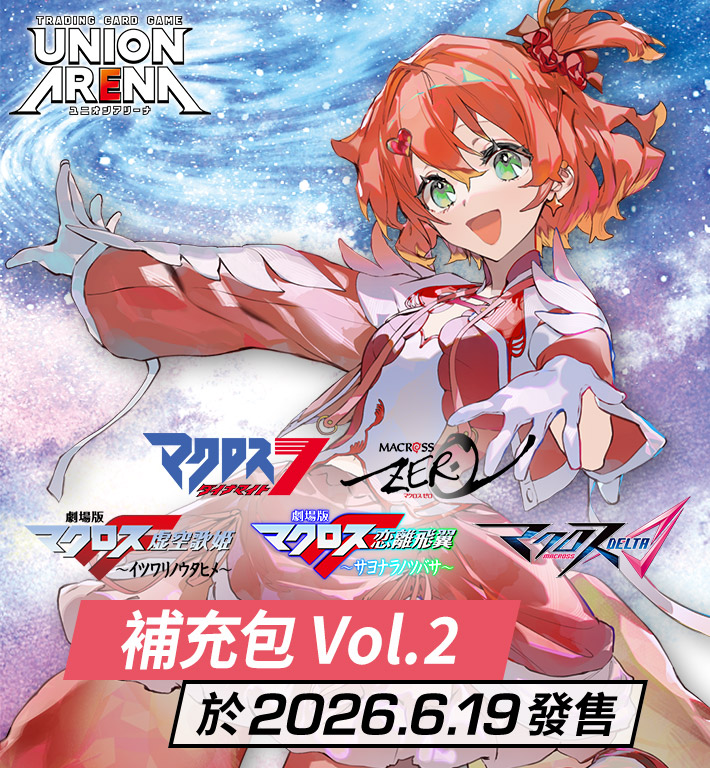 UNION ARENA 補充包 「超時空要塞」系列 Vol.2 【EX14BT】