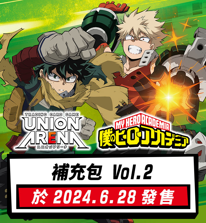 UNION ARENA 補充包 我的英雄學院 Vol.2 【EX06BT】