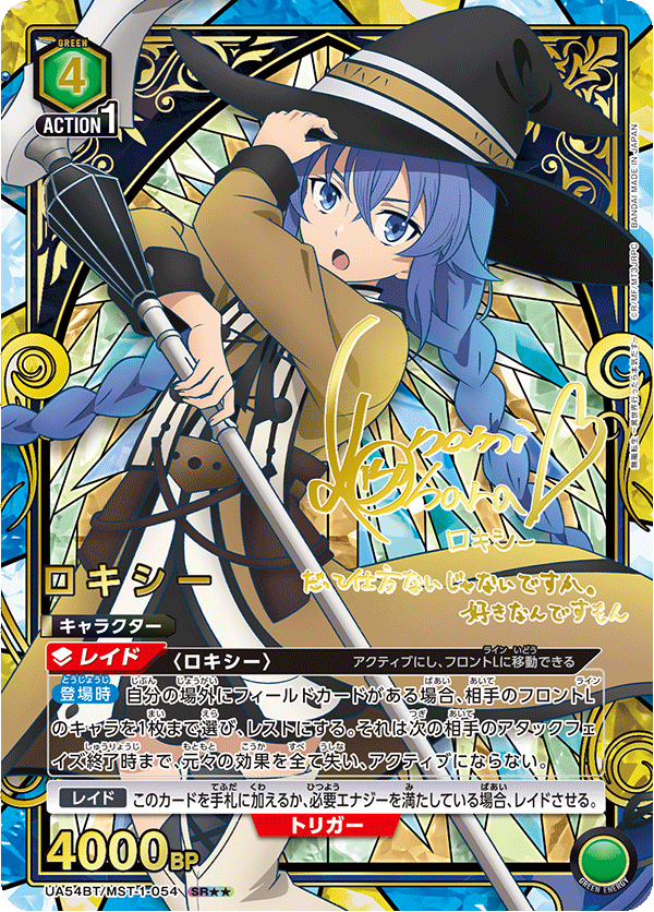 UA54BT/MST-1-054_SRpp