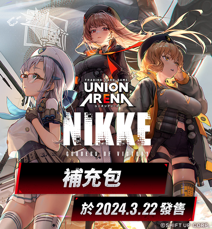 UNION ARENA 補充包 勝利女神 : 妮姬 【UA18BT】