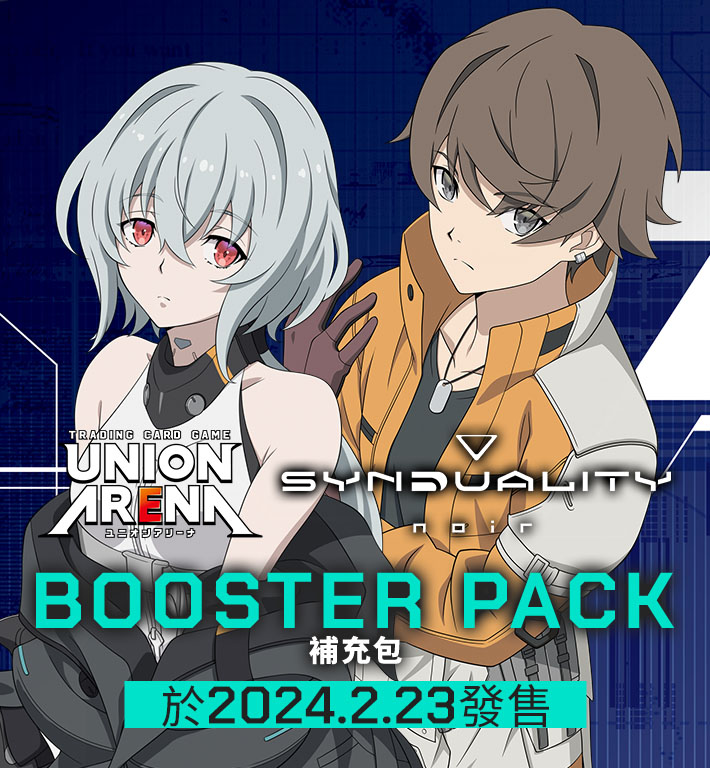 UNION ARENA 補充包 SYNDUALITY Noir 【UA16BT】