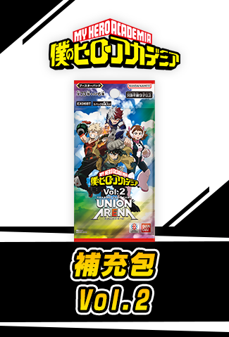 補充包 Vol.2