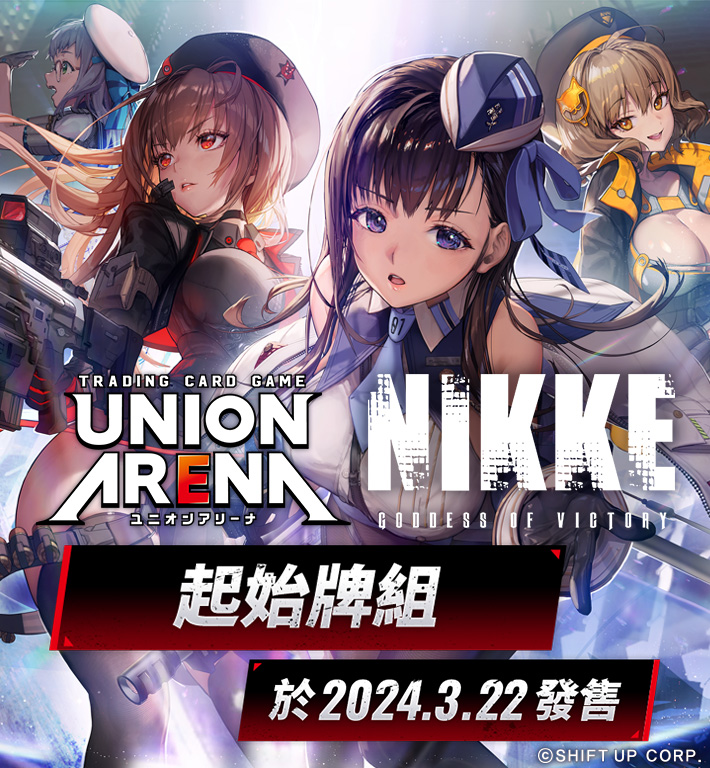 UNION ARENA 起始牌組 勝利女神 : 妮姬 【UA18ST】