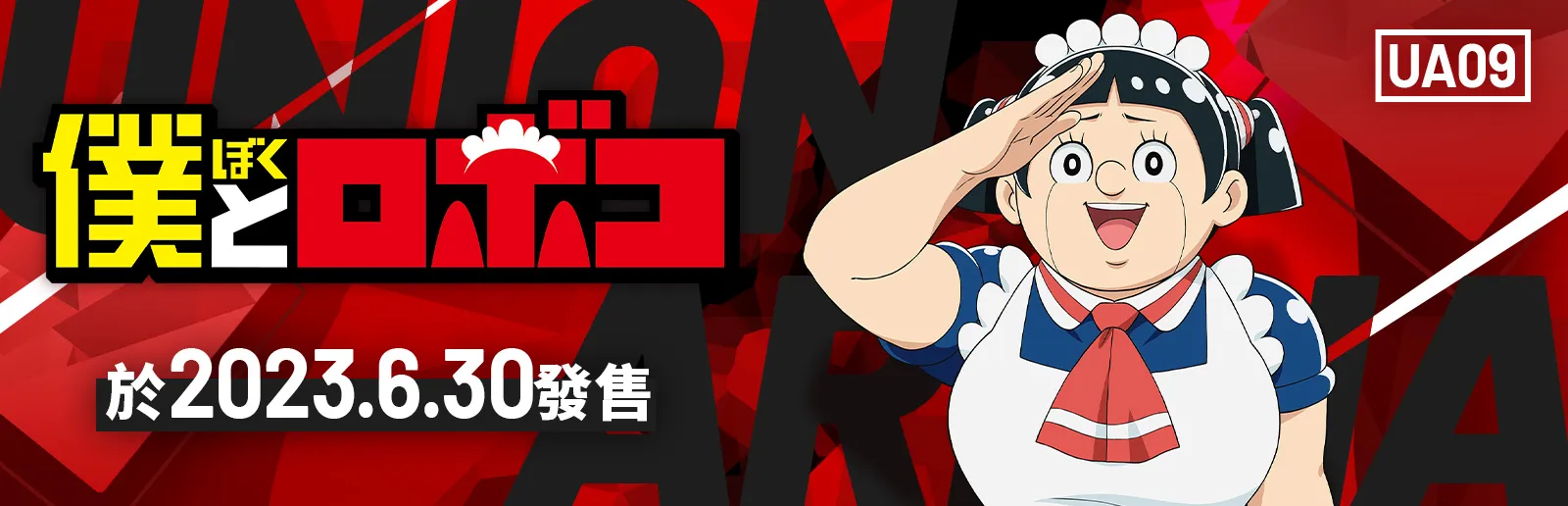 我與機器子 發售