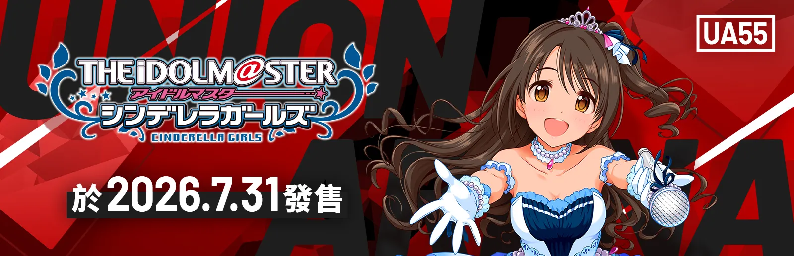 偶像大師 灰姑娘女孩