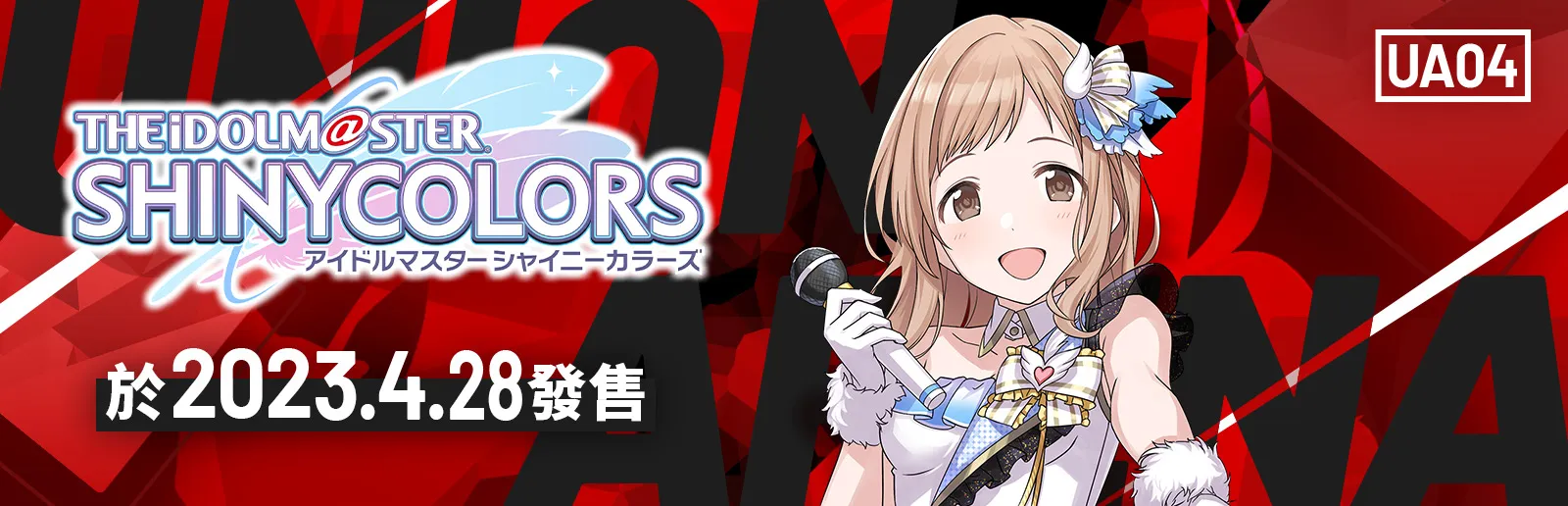 偶像大師 閃耀色彩
