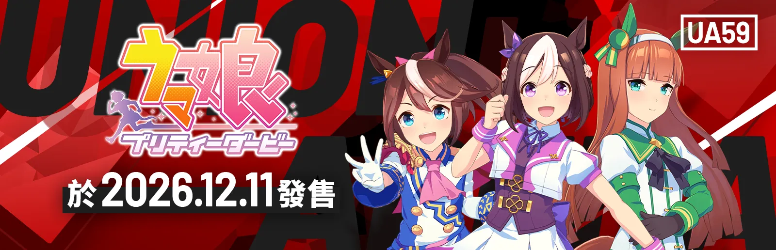 賽馬娘Pretty Derby