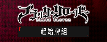 黑色五葉草