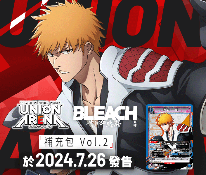 BLEACH 死神 千年血戰篇