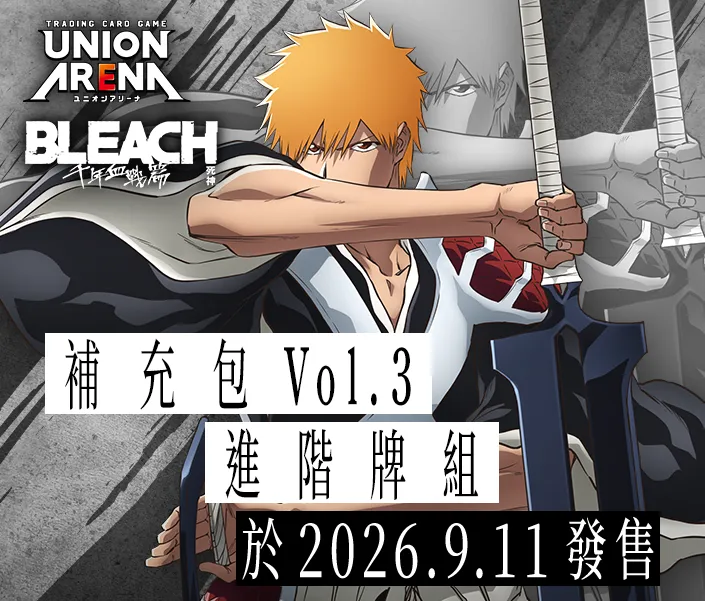BLEACH 死神 千年血戰篇