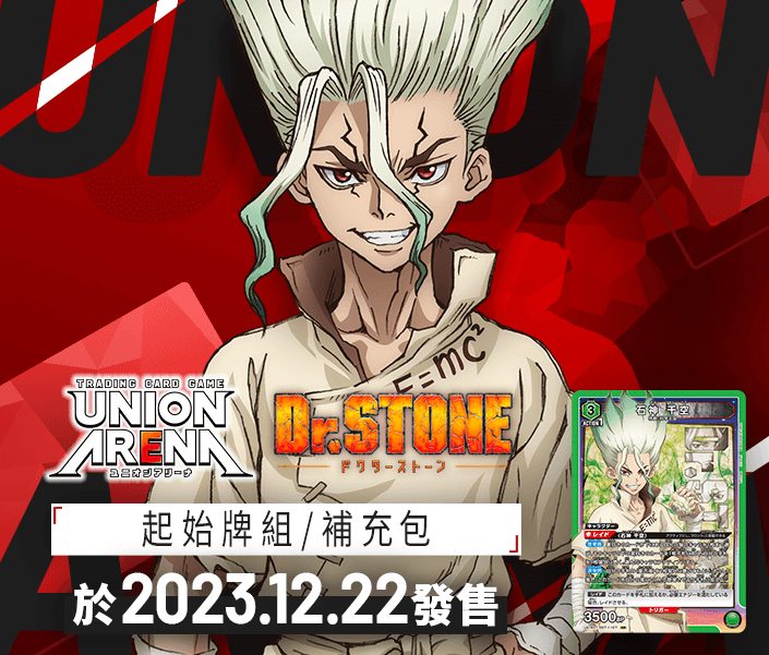 Dr.STONE