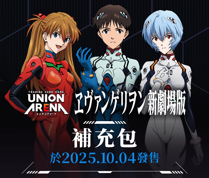 新世紀福音戰士新劇場版