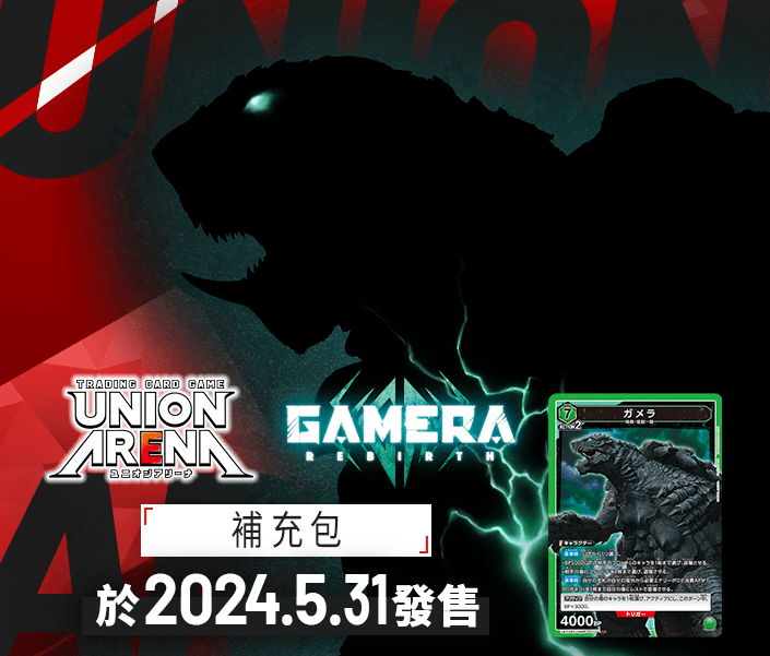 GAMERA -Rebirth-