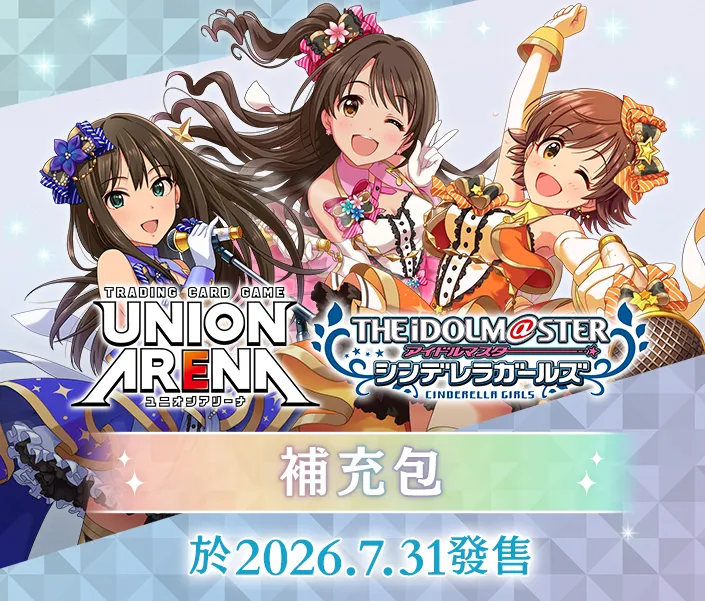 偶像大師 灰姑娘女孩