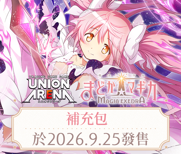 魔法少女小圓